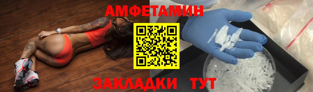 Амфетамин  Вход с VPN  Волхов  АМФЕТАМИН 98% 