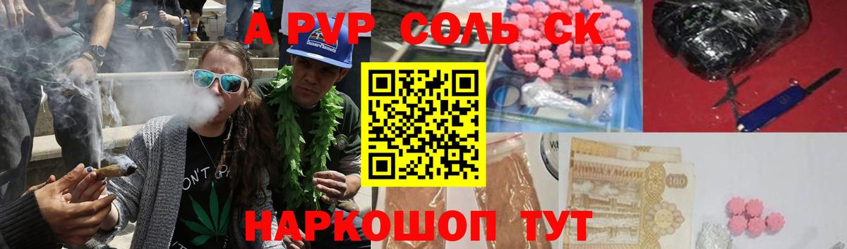 A PVP крисы CK Волхов