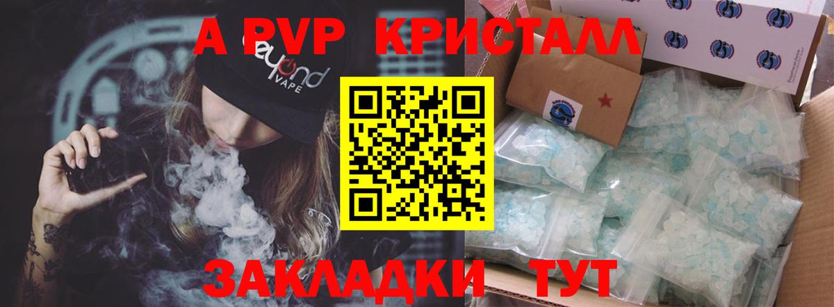 Волхов  Alpha-PVP  Альфа ПВП Crystall  Вход с VPN  Alfa_PVP мука  A-PVP СК КРИС 