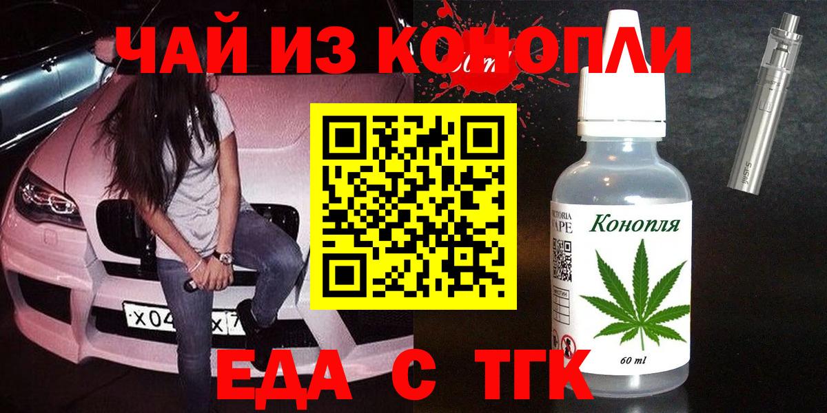 Волхов  Еда ТГК марихуана  Вход с VPN 