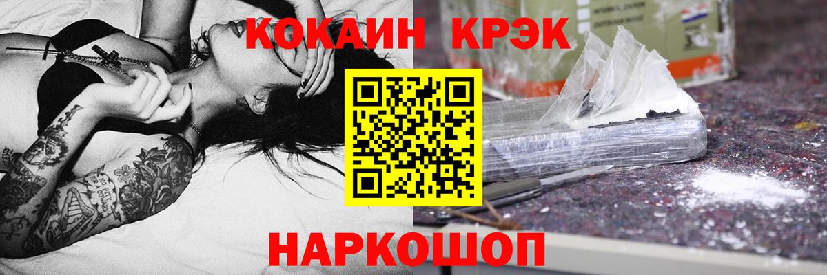 Cocaine 98%  КОКАИН  Вход с VPN  Волхов  продажа наркотиков  COCAIN 99% 