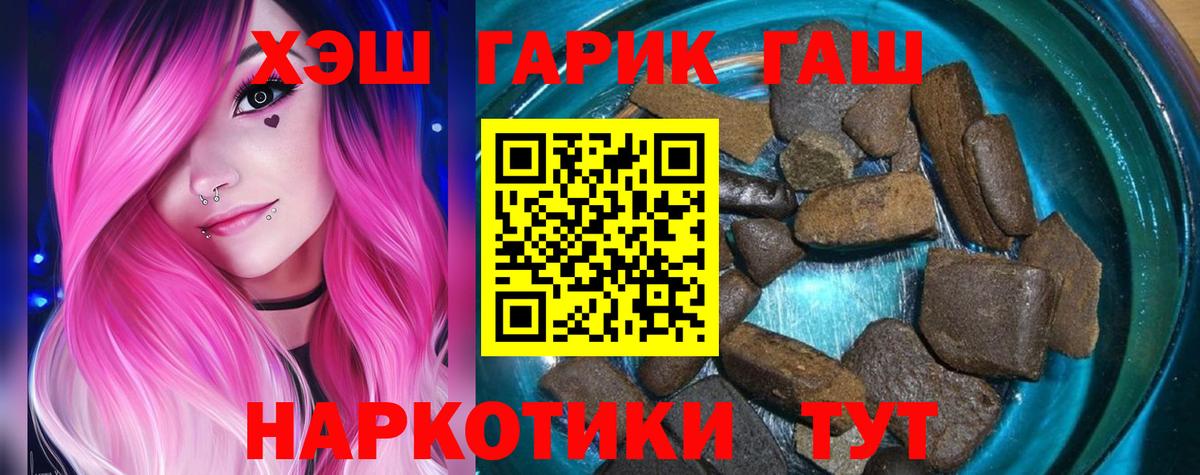 Волхов  Гашиш Изолятор  Вход с VPN  ГАШИШ AMNESIA HAZE 