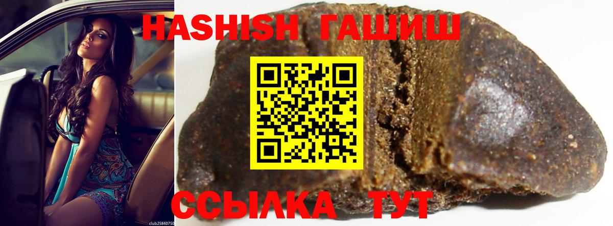 Гашиш hashish Волхов