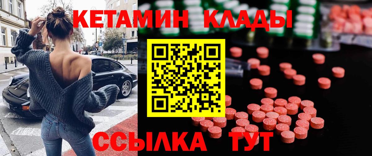 КЕТАМИН VHQ Волхов
