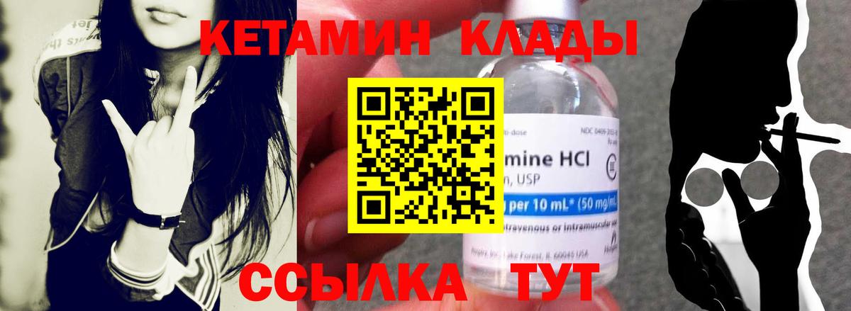 Волхов  Кетамин ketamine  это формула  Кетамин VHQ  Вход с VPN 