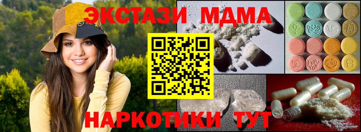 MDMA кристаллы Волхов