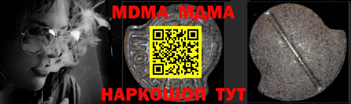 MDMA кристаллы  Вход с VPN  МДМА кристаллы  МДМА  Волхов 