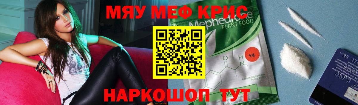 Мефедрон  Вход с VPN  МЯУ-МЯУ мяу мяу  Меф  наркошоп  МЕФ мука  Волхов 