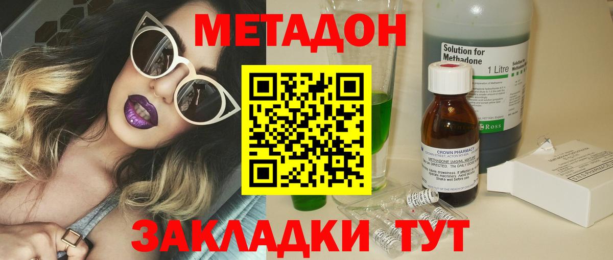 Метадон кристалл  Вход с VPN  Волхов  МЕТАДОН VHQ 