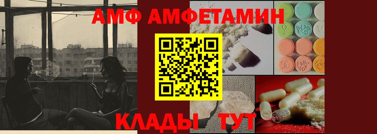 МЕТАМФЕТАМИН мет Волхов