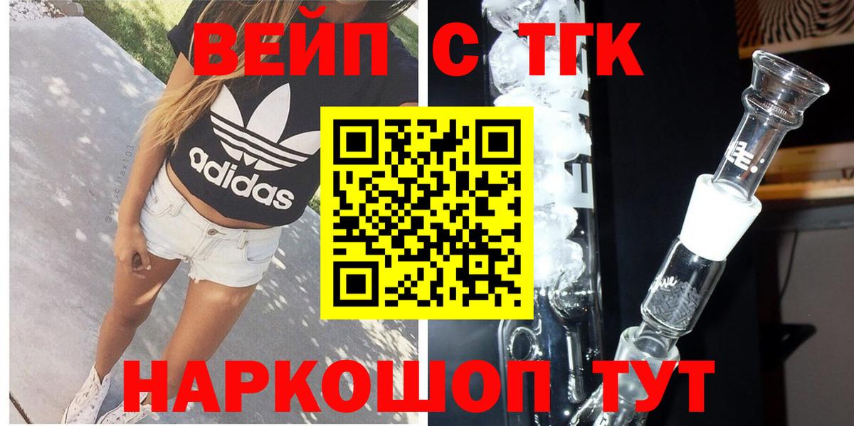 Дистиллят ТГК концентрат Волхов
